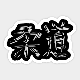 Judo - Japanese Sticker